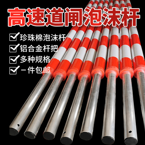 升降杆泡沫杆泡沫道闸杆直杆