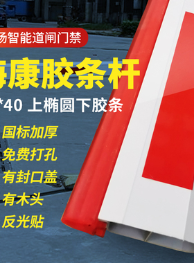 红色胶条小区工厂铝合金八角道闸拦车智能系统门禁起落升降道闸杆