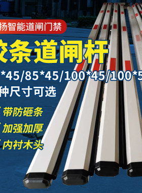 小区门禁起落皮条防砸自动升降