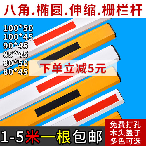 停车场八角道闸杆直杆铝合金起落拦车小区门禁升降栅栏杆挡车栏杆 - 封面