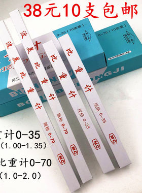 比重计密度计波美计石油水泥浓度