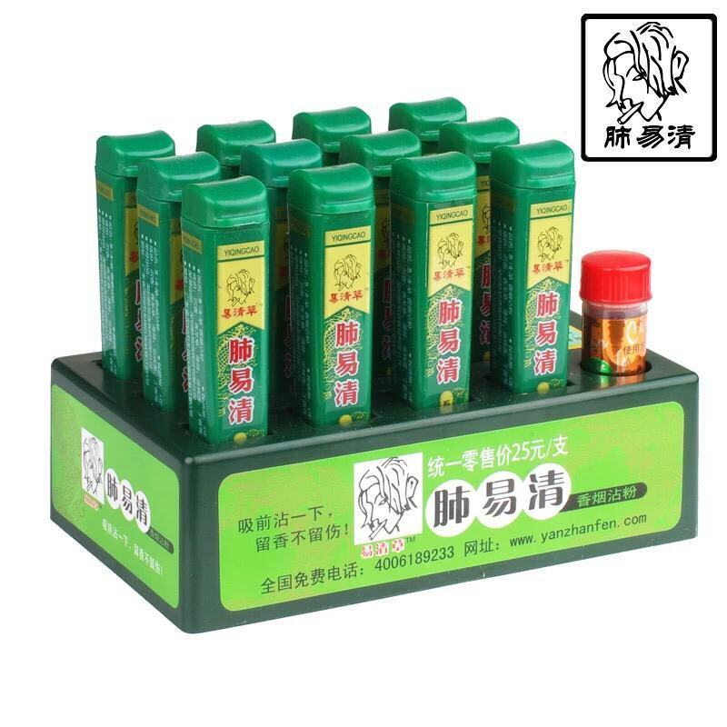正品易清草 肺易清烟沾粉 精装龙纹版沉香 烟沾粉 台湾烟有爽