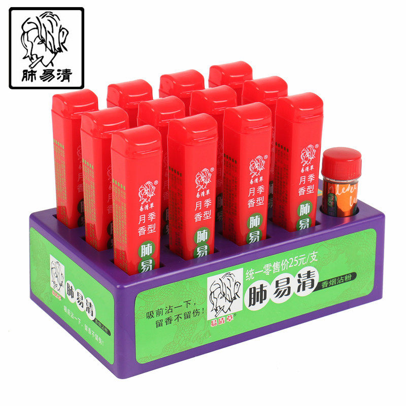 正品 月季肺易清 易清草烟沾粉粘沾烟粉薄荷清凉