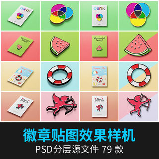 金属智能贴图VI展示效果徽章冰箱贴创意胸章珐琅胸针样机PSD素材