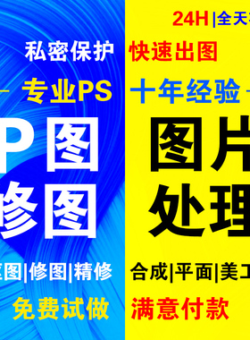 photoshop修图AI CDR PDF文件修改做图片处理详情主图作图p字照片