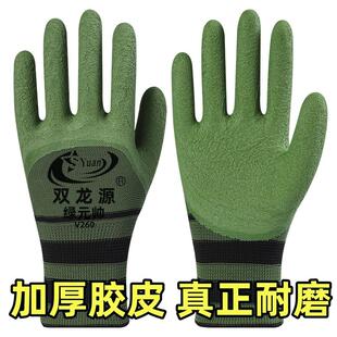 劳保手套加厚轮胎橡胶超耐磨不臭手透气舒适防滑建筑工地胶皮防护