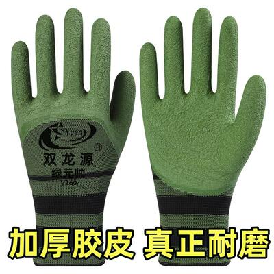 加厚胶皮耐磨不臭手劳保手套