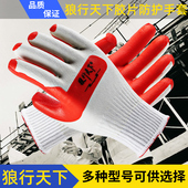 狼行天下双龙源胶片手套劳保耐磨钢筋工防滑不开胶记工地加厚建筑