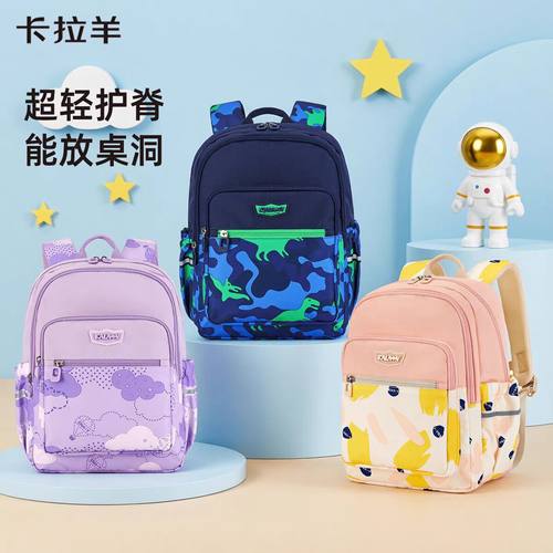 卡拉羊7-9岁书包小学生轻便减负