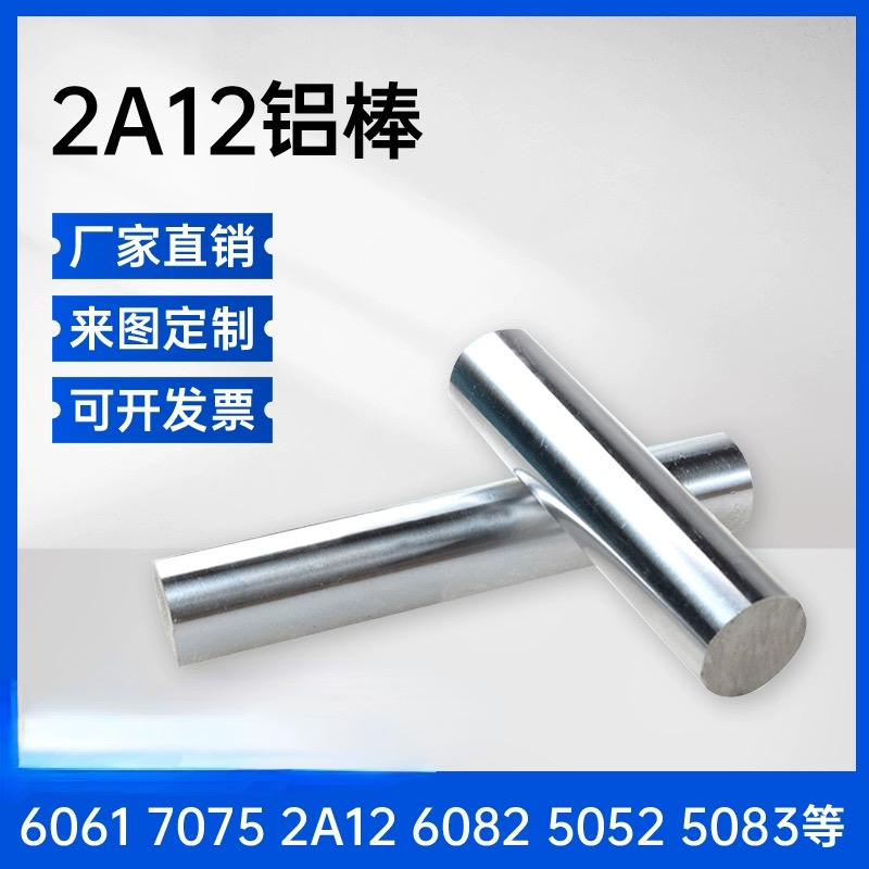 6061t6铝合金棒5052航空铝圆柱