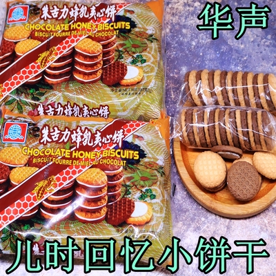 朱古力夹心饼干巧克力味