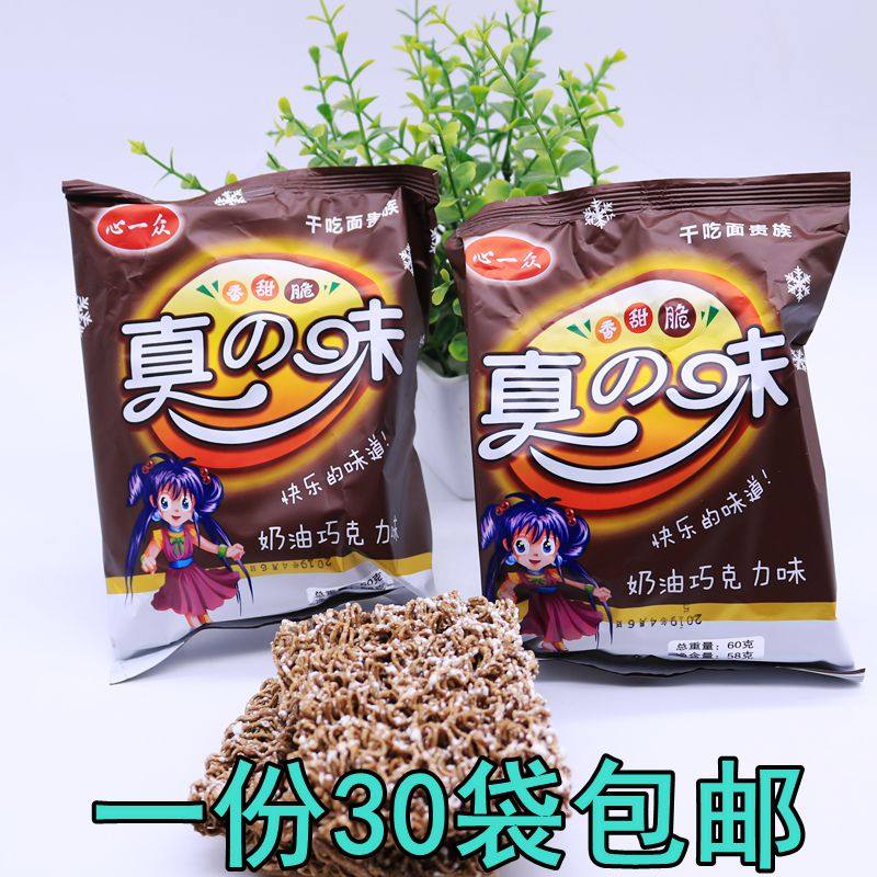 心一众巧克力方便面干吃奶油方便面双层面饼香甜脆休闲干脆面45克