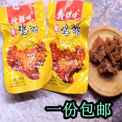 抢鲜吃蜜汁鸡排鸡骨架即食熟食60g休闲鸡肉零食小吃怀旧即食