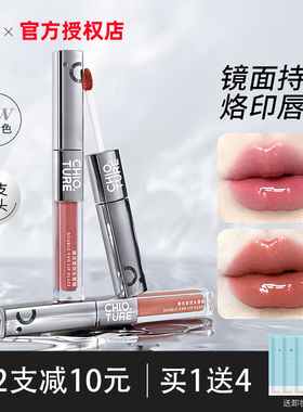 稚优泉双头唇釉z19口红水光s04镜面s05唇油嘟嘟唇透明唇蜜不沾杯