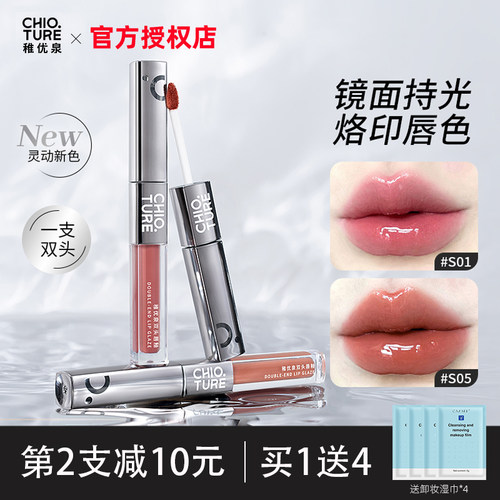 稚优泉双头唇釉z19口红水光