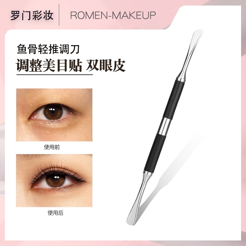 鱼骨轻推调刀化妆双眼皮工具