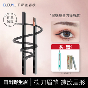 Bleunuit深蓝眉笔刀锋女自然立体砍刀硬芯自然持久防水不脱色防汗