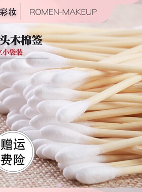 双头棉签影楼化妆师纹绣师美容一次性24包圆头卸妆棉花棒清洁口红