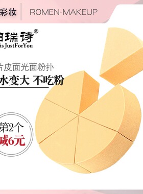 帕瑞诗粉扑三角形黑皮美妆蛋遇水变大干湿两用海绵化妆师打底扑