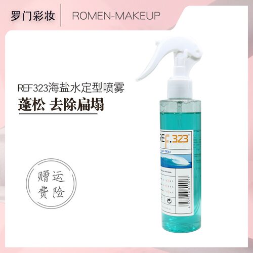 定型喷雾蓬松发根化妆师用