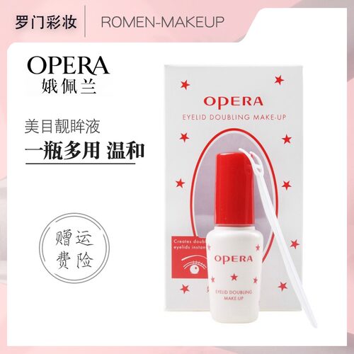 正品娥佩兰胶水超粘温和防过敏