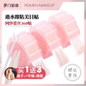 遇水即粘双眼皮贴无痕透明网纱蕾丝女防眼垂自然隐形肿眼泡美目贴