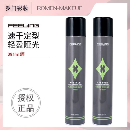 官方授权正品菲灵定型干胶391