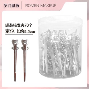 化妆师用定位铝夹超轻鸭嘴夹手推波纹夹分区夹影楼新娘造型夹美发