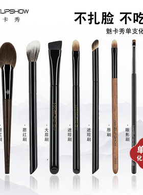 魅卡秀K17大眉刷眉毛刷野生眉刷K71大号填色刷刀锋斜角化妆刷U14