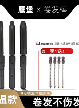 鹰堡卷发棒大卷空气刘海鹰宝陶瓷电卷棒化妆师卷直两用专用卷发器
