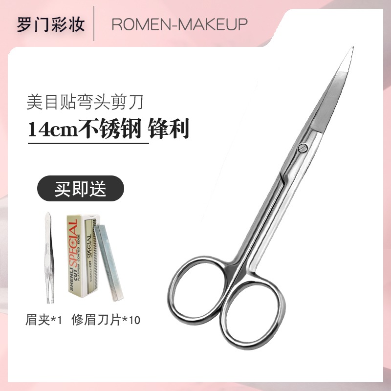 剪刀双眼皮影楼化妆师假睫毛包邮