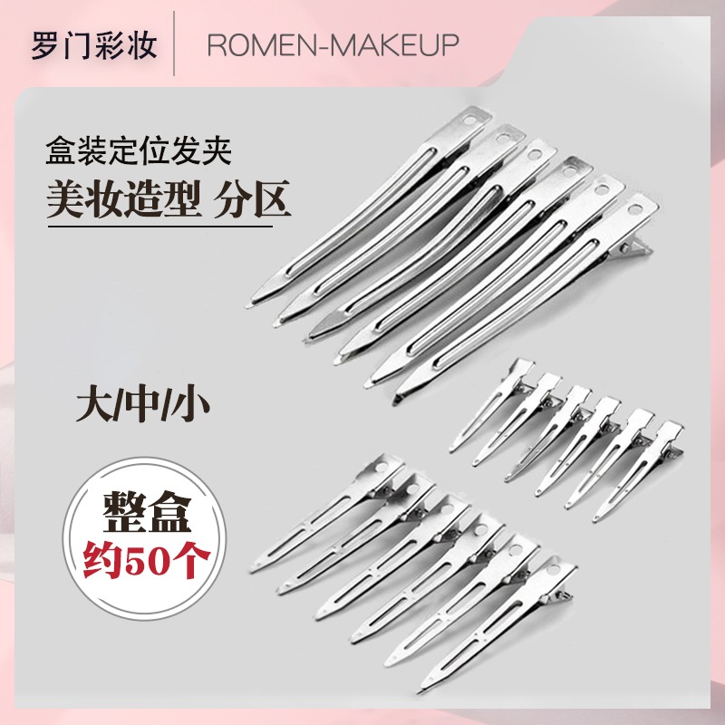 手推波纹夹大号定位分区影楼化妆