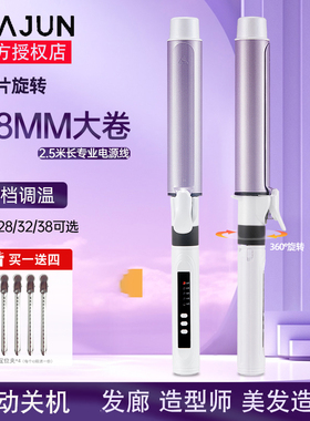 造型师专用卷发棒骏佳小卷可旋转夹片影楼化妆师高颅顶大波浪卷