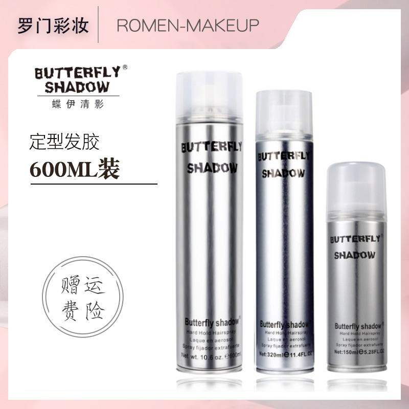 发胶男士特硬啫喱水定型喷雾
