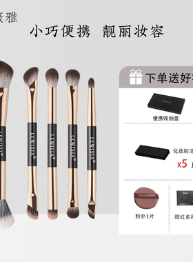 露薇雅双头沧州化妆刷套盒便携5支套刷耀金系列眼影刷腮红遮瑕刷