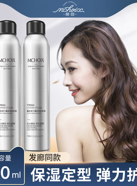 泡沫发蜡卷发保湿蓬松摩丝定型女士发胶羊毛卷泡泡弹力素男法式