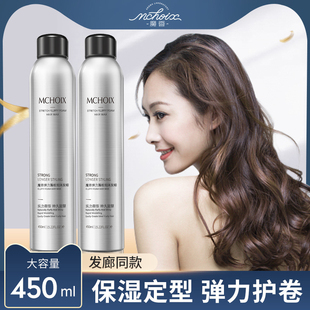 泡沫发蜡卷发保湿 蓬松摩丝定型女士发胶羊毛卷泡泡弹力素男法式