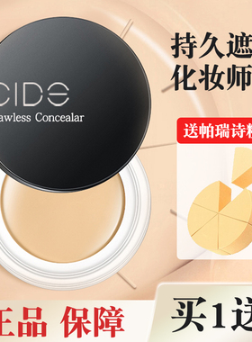 买1送1明艳黑盒同款粉底膏