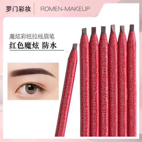 红色影楼化妆师拉线眉笔