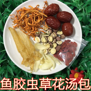 鱼胶虫草花汤包鸡汤料包芡实百合润燥补汤广东药膳月子术后调理汤