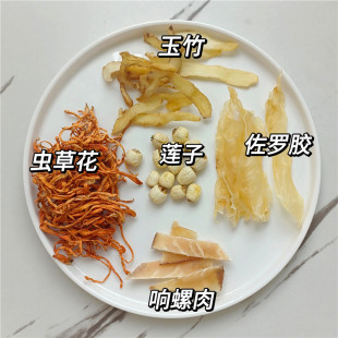 正宗佐罗胶响螺肉虫草花免疫力汤孕妇产后术后炖鸡鸽子汤包料补汤