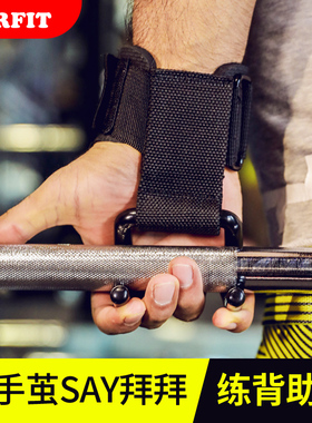 单杠引体向上助力钩健身器械训练辅助带杠铃硬拉止滑双钩助力板带
