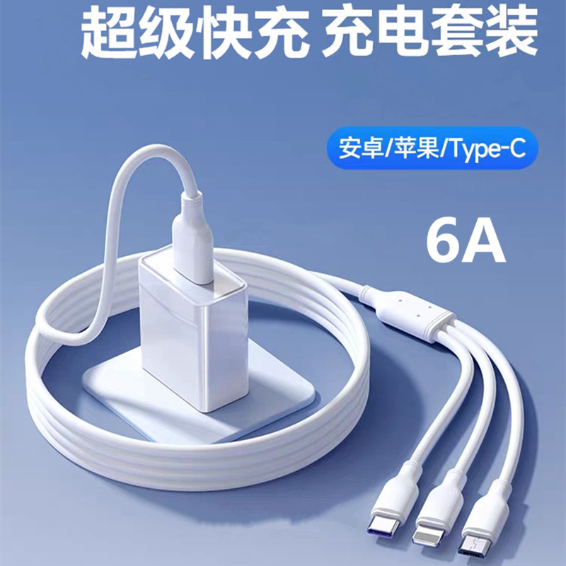 超级快充一拖三通用充电器华为