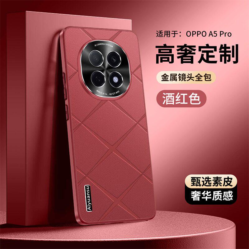 适用oppoA5pro手机壳直边香颂外A5pro保护套oppoA5pro防摔ooop格纹oppp男女por防滑oopo耐脏oppo精孔a5pro