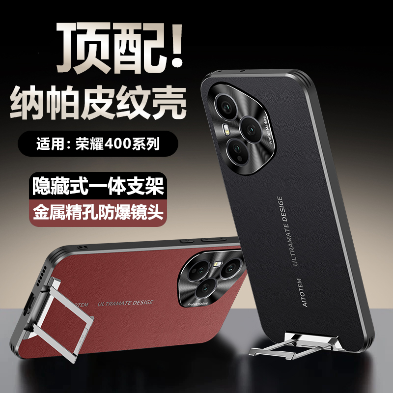 适用荣耀400pro手机壳新款带支架honor华为荣耀400保护壳皮高端男士隐藏外壳专用后壳女机壳新品手机套+