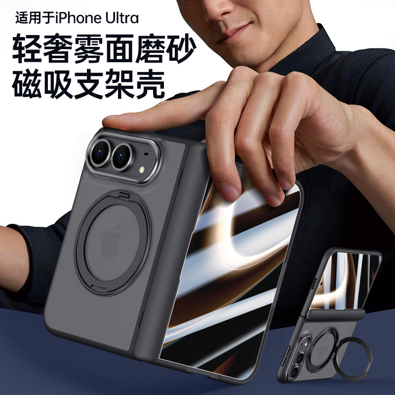 360度旋转磁吸支架高级感适用iPhoneultra手机壳膜一体新款苹果Ultra爱疯折叠屏镜头防摔保护套简约男女超薄