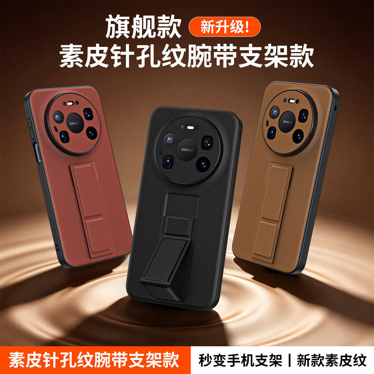【现货速发】适用华为mate80pro手机壳优享版新款mate70pro+腕带支架max非凡高档真皮mt80全包镜头防摔保护套