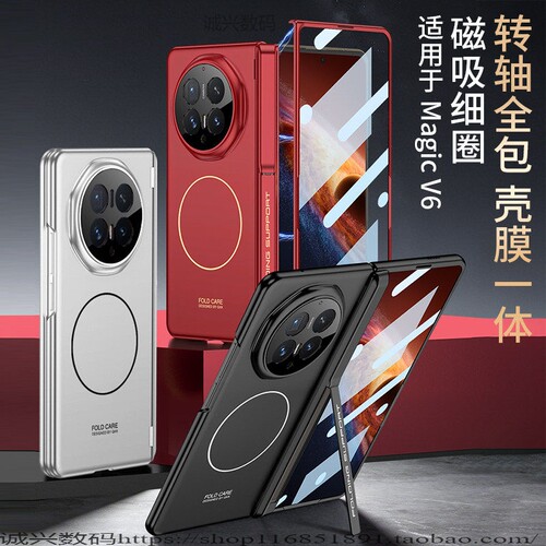 适用荣耀magicv6手机壳超