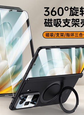 适用荣耀magicvs3手机壳新款折叠屏超薄铰链中轴保护套超薄肤感磁吸全包防摔外壳带支架壳膜一体玻璃防窥潮牌