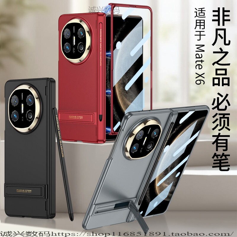 适用华为MateX6手机壳折叠屏新款铰炼中轴全包防摔磨砂超薄保护套外壳商务带支架附手写笔网红壳膜一体高级感
